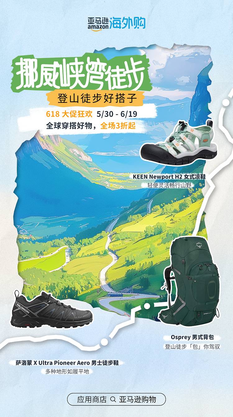 在挪威峡湾徒步.png