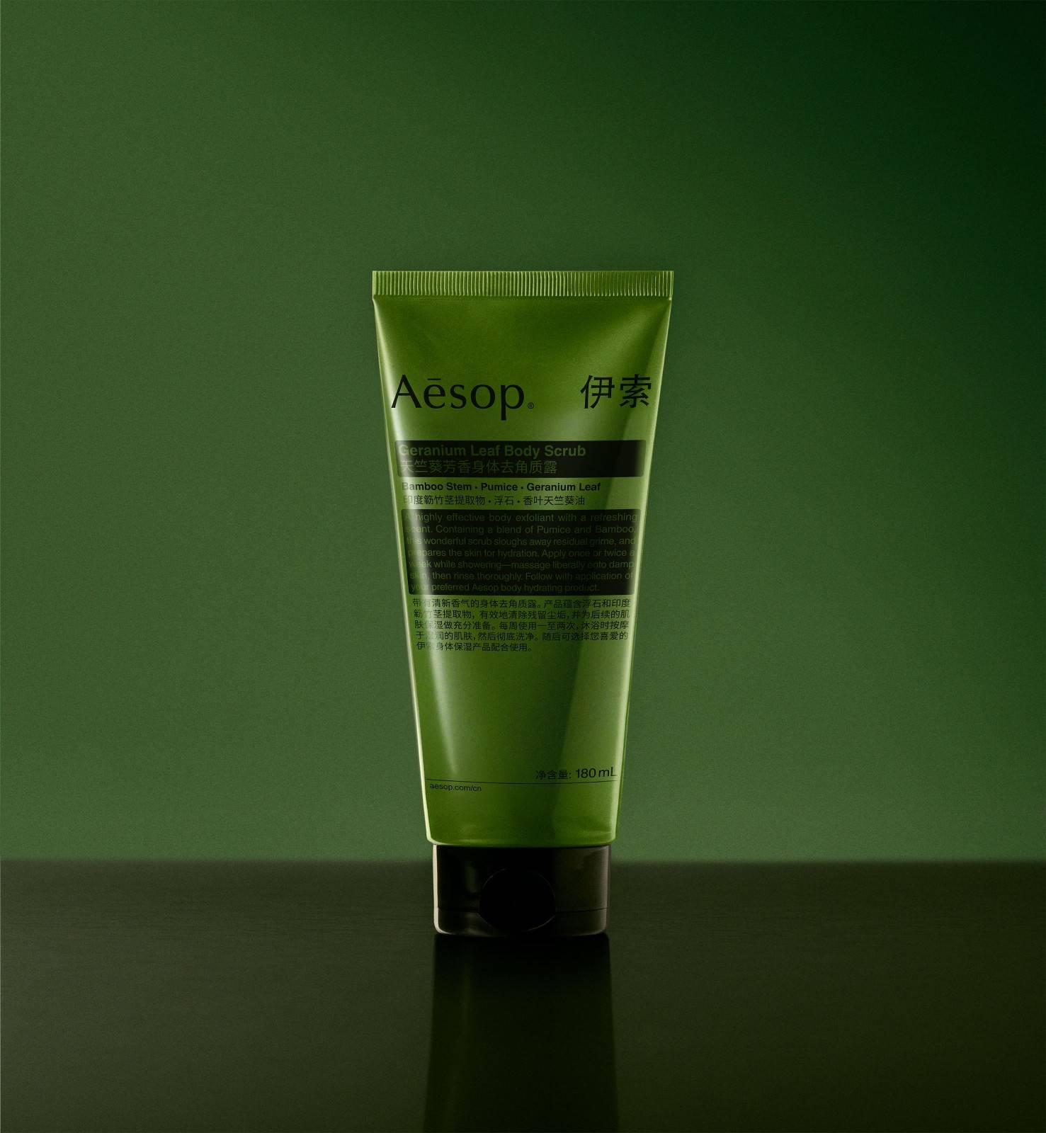 Geranium Leaf 2025 Body Scrub Product 11.jpg