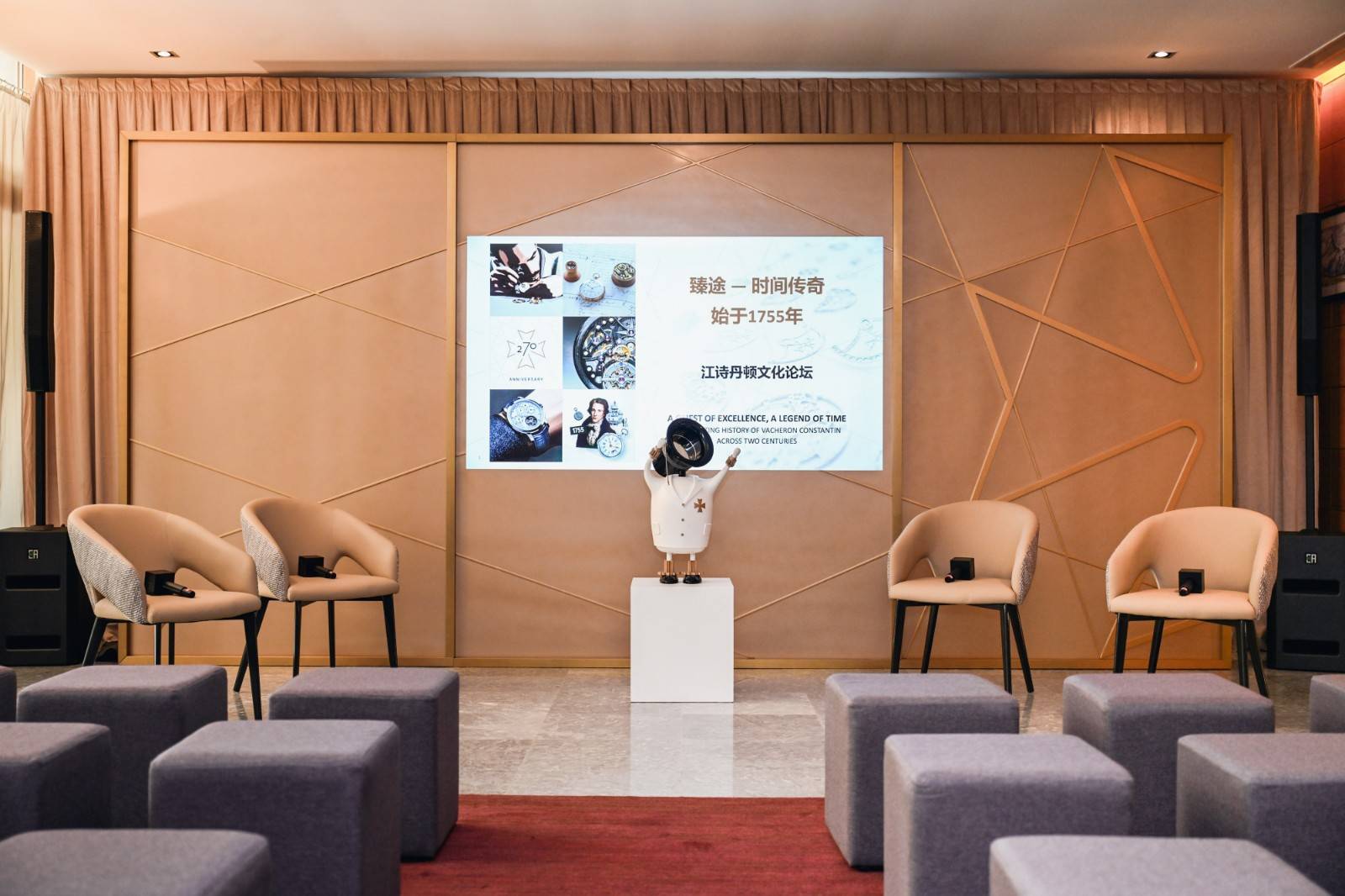 2025080711184247210.jpg 江诗丹顿“臻途——时间传奇,始于1755年”_文化论坛_01.jpg