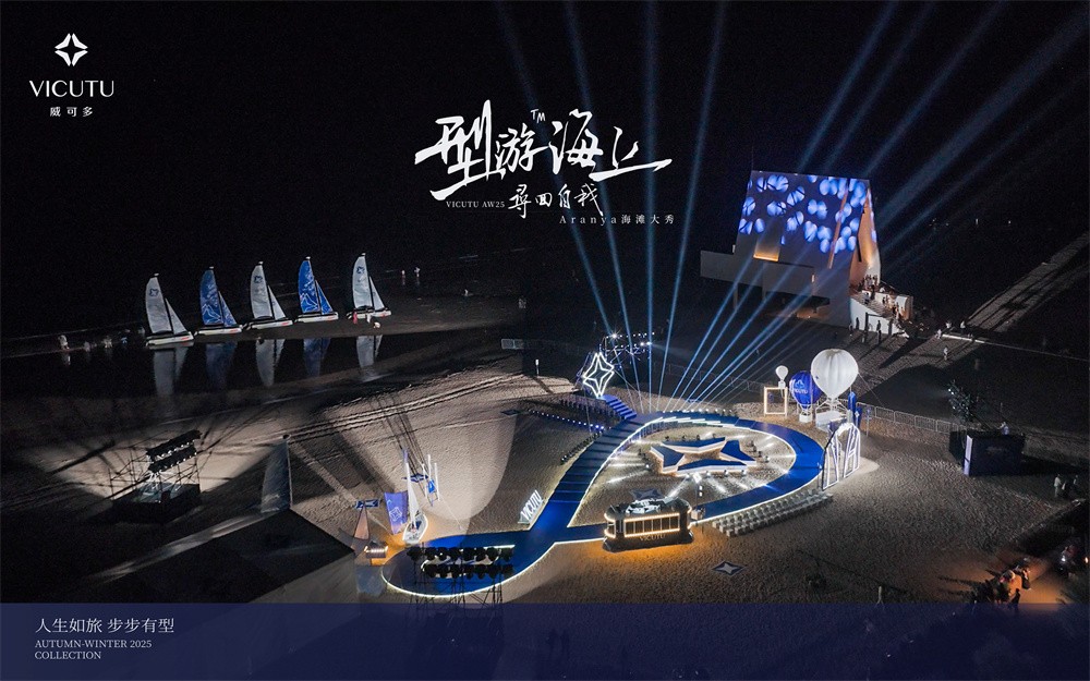 当都市喧嚣遇见海岸潮汐：VICUTU于阿那亚书写男士寻回自我的诗篇1.jpg